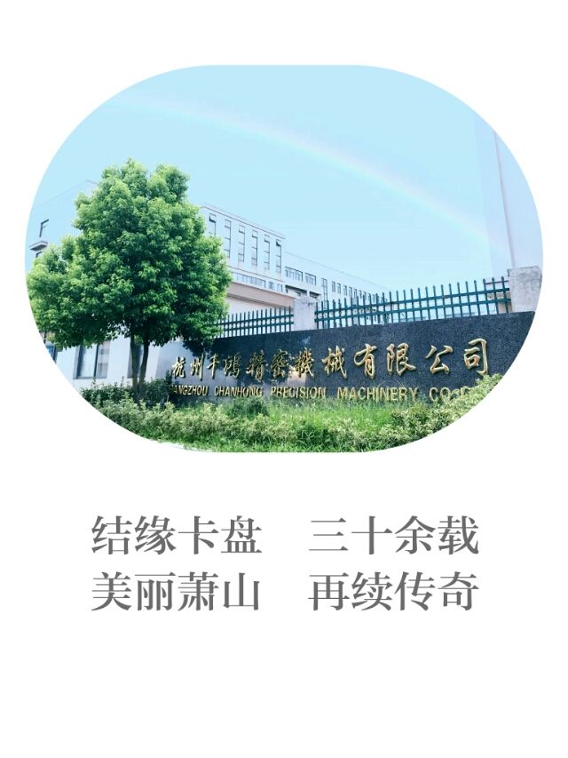 杭州千鴻精密機(jī)械有限公司專業(yè)生產(chǎn)高精度手動卡盤,。